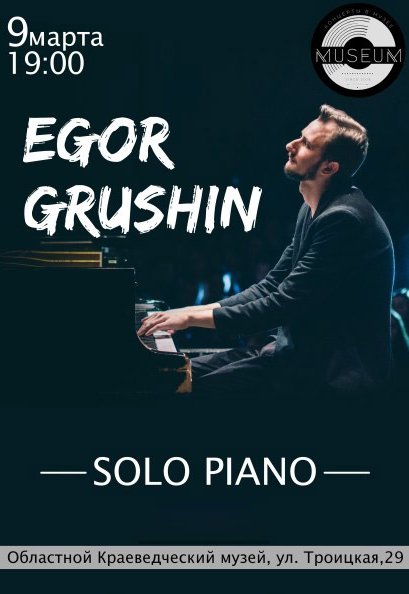 Egor Grushin. Solo Piano