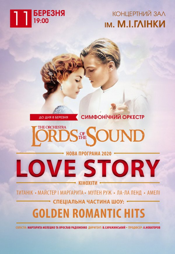Lords of the Sound "LOVE STORY"