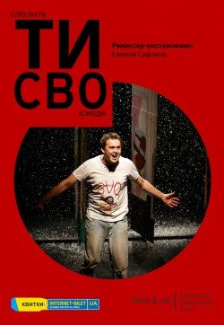 Ты сво. Запоріжжя